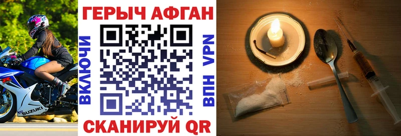 Купить где  Палласовка  ГЕРОИН хмурый 
