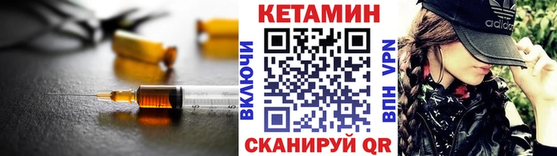 Кетамин VHQ  Купить  Палласовка