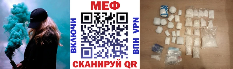 МЕФ VHQ  Купить где  Палласовка 