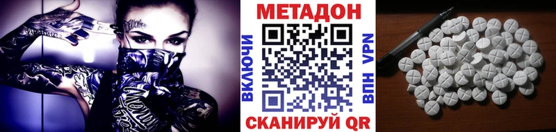 Купить  Палласовка  Метадон кристалл 