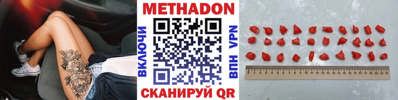 Метадон мёд Палласовка